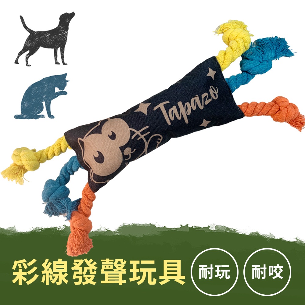 【寵物玩具】彩線發聲啃咬玩具(貓狗用品) 2 未命名 462