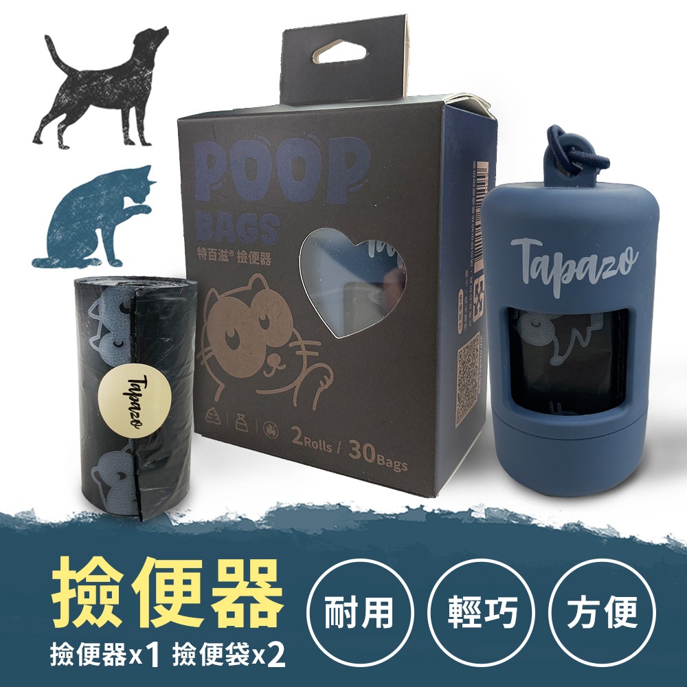 【外出用品】100分撿便器-靜謐藍 (1殼+2捲)(貓狗用品) 3 【外出用品】100分撿便器-靜謐藍 (1殼+2捲)(貓狗用品)