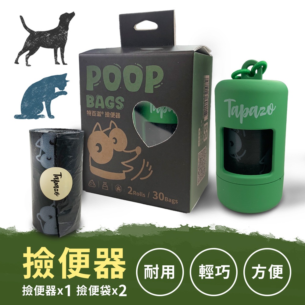 【外出用品】100分撿便器-森林綠 (1殼+2捲)(貓狗用品) 2 未命名 465