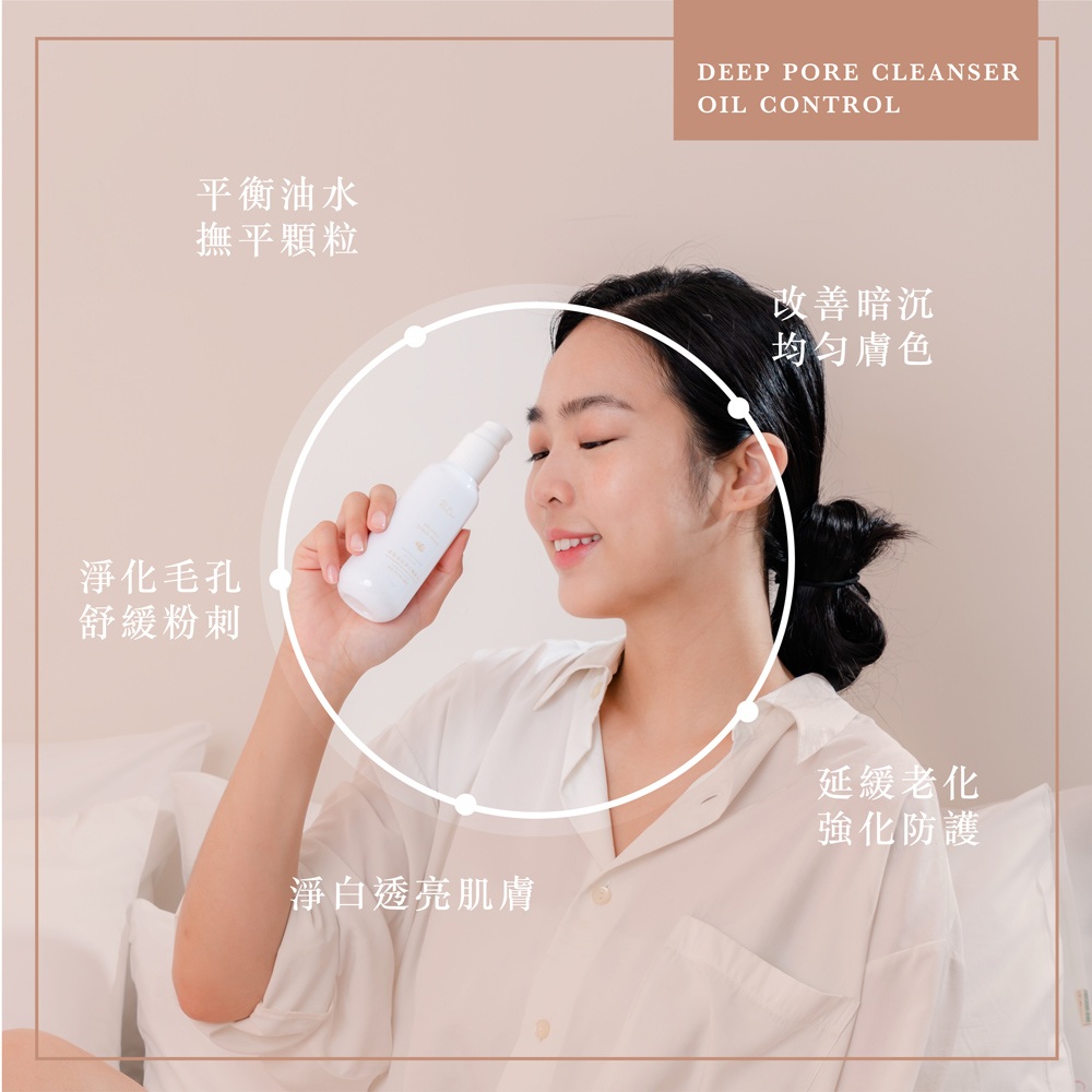 杏杏毛孔淨化機能水150ml|超淨化機能,油痘肌必備|細緻毛孔,無瑕淨白肌 1 未命名 48