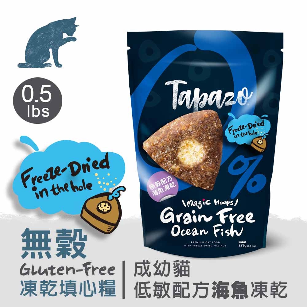 【凍乾填心糧】成幼貓無穀海魚配方 0.5磅(227克)(貓飼料)(單一肉源) 2 未命名 491