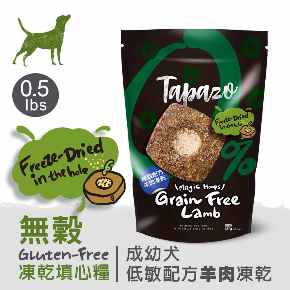 【凍乾填心糧】成幼犬無穀羊肉配方 0.5磅(227克)(狗飼料)(單一肉源) 1 未命名 492