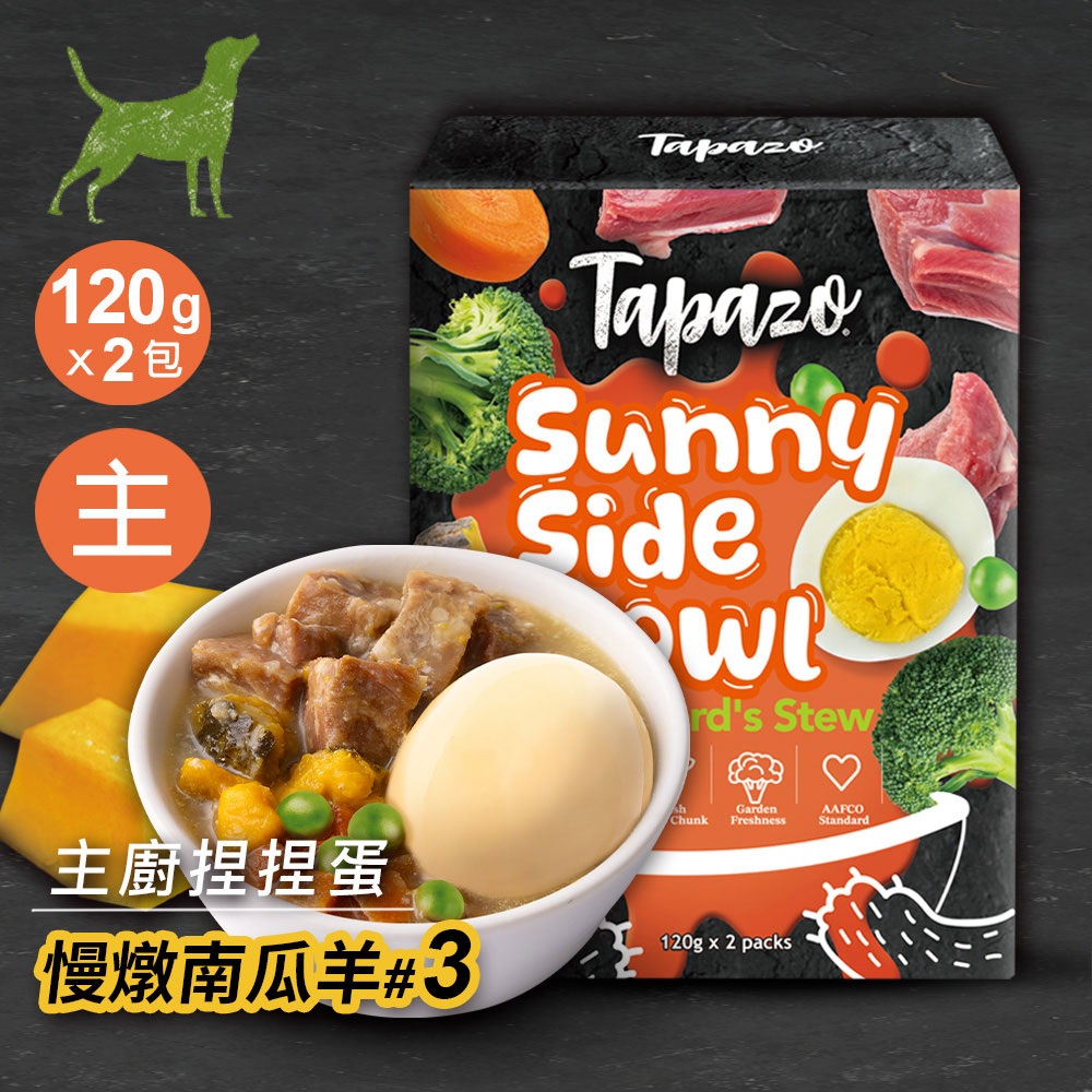 【主廚捏捏蛋】#3 慢燉南瓜羊 120克(2包/盒)(狗餐包)(狗主食餐包) 3 【主廚捏捏蛋】#3 慢燉南瓜羊 120克(2包/盒)(狗餐包)(狗主食餐包)