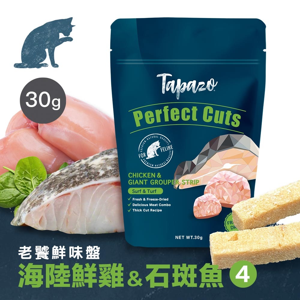 【老饕鮮味盤】#4 鮮雞佐石斑 30克(貓零食)(貓凍乾) 1 未命名 502
