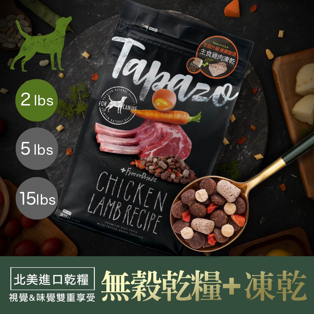 【凍乾三重奏】成幼犬低敏羊肉配方 2磅(907公克)(狗飼料) 1 未命名 506