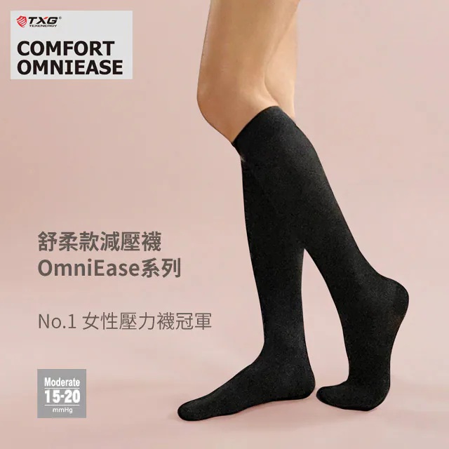 TXG 舒柔款減壓襪 基礎型 - No1 女性壓力襪 OmniEase系列-顔色 : Black /尺寸 : II (M) 1 未命名 563