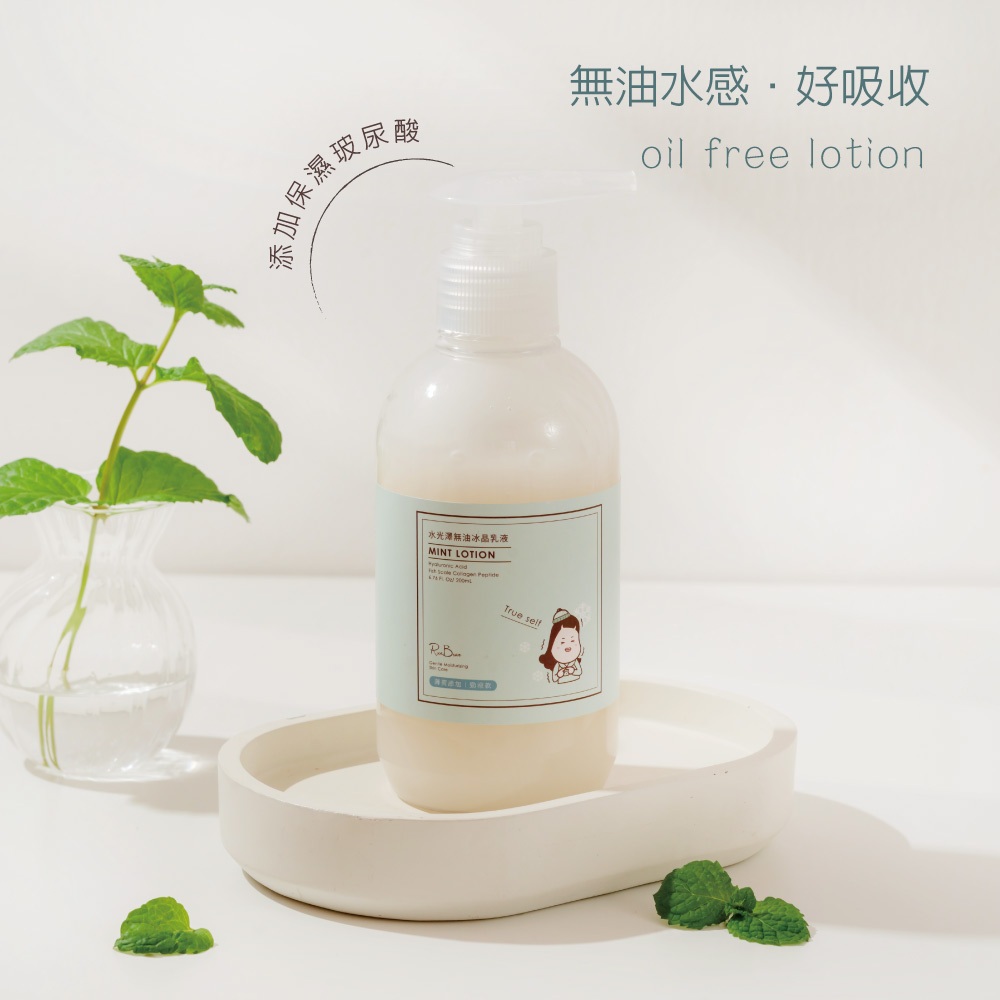 水光澤無油冰晶乳液_200ml 2 未命名 67