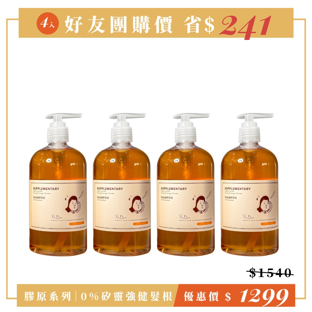 【膠原洗髮|4入好友組】0%矽靈無患子&魚鱗膠原蛋白洗髮精500mlX4入組 3 【膠原洗髮|4入好友組】0%矽靈無患子&魚鱗膠原蛋白洗髮精500mlX4入組