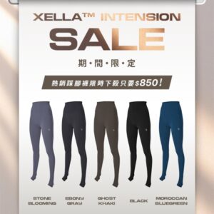 【XEXYMIX】 XELLA™軟糖凝膠彈力踩腳褲｜共5色｜XWFLG07H3
