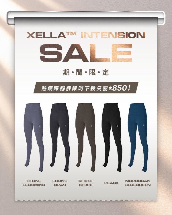 【XEXYMIX】 XELLA™軟糖凝膠彈力踩腳褲|共5色|XWFLG07H3 3 【XEXYMIX】 XELLA™軟糖凝膠彈力踩腳褲|共5色|XWFLG07H3
