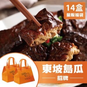 【島瓜滷味】 現省300元 !↘東坡島瓜 超划算量販袋 超值囤貨組