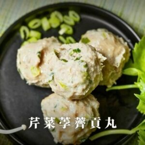 【島瓜滷味】 芹菜荸薺貢丸