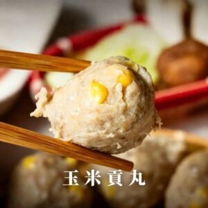 【台光魚丸】 玉米貢丸