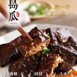 【島瓜滷味】 東坡島瓜